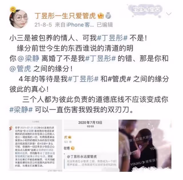 把小三送進精神病院?著名導演管虎的老婆梁靜,是有多狠