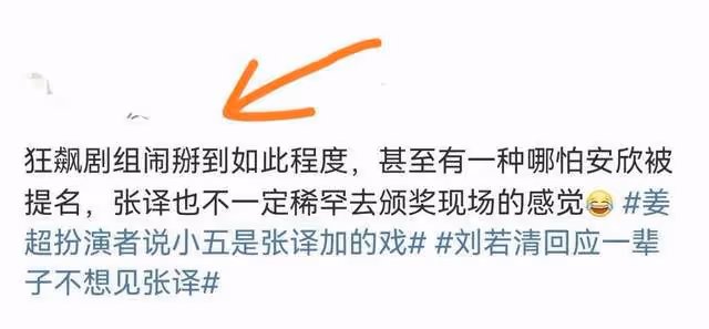 奇葩年年有，張大大直播間特別多：迪麗熱巴懷孕瓜，張譯得罪狂飆