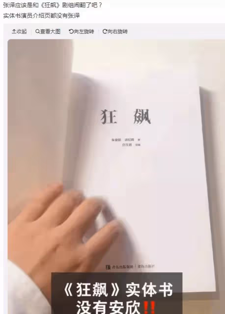 奇葩年年有,張大大直播間特別多:迪麗熱巴懷孕瓜,張譯得罪狂飆
