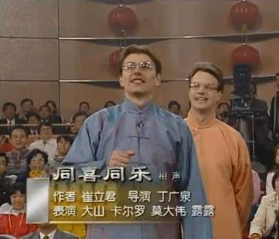 大山：以「愛國之名」在中國說相聲賺錢，卻悄悄將妻兒送到加拿大