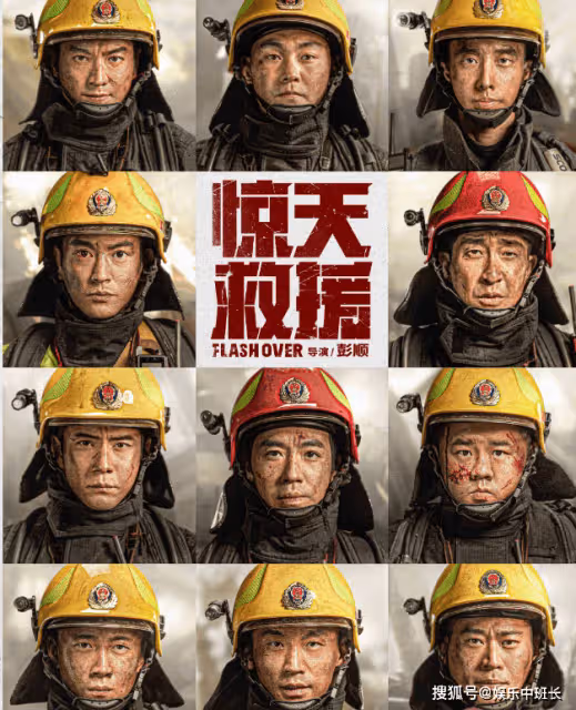 《驚天救援》什麼時候上映?五一還有哪些電影上映?