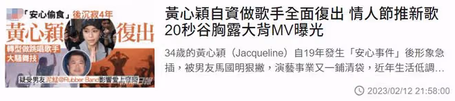 34歲黃心穎宣布復出娛樂圈!網友痛批臉皮厚,王晶女兒卻點贊支持