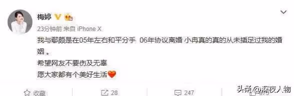 梅婷前夫 鄢頗現狀:照顧病重妻子兩年 化身好男人