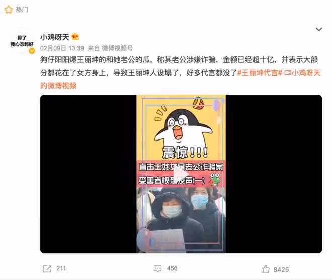 女明星嫁豪門，賠本賺吆喝？