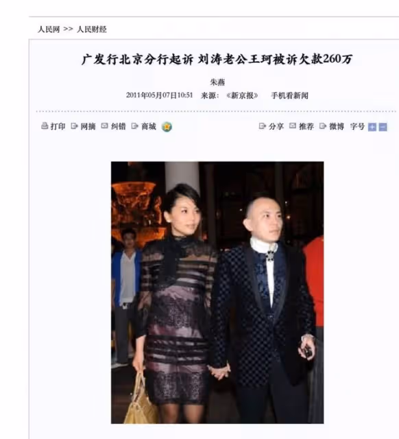 女明星嫁豪門,賠本賺吆喝?