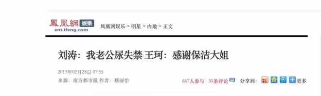 女明星嫁豪門,賠本賺吆喝?
