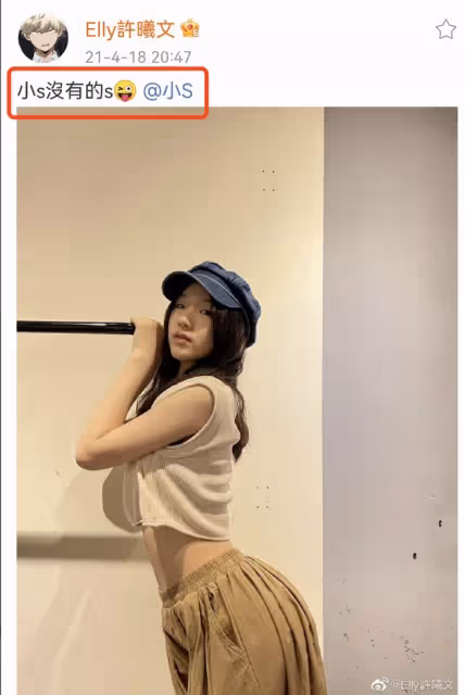 小S17歲長女穿超短裙,Elly秀曼妙身材顏值逆襲,被贊比媽媽漂亮
