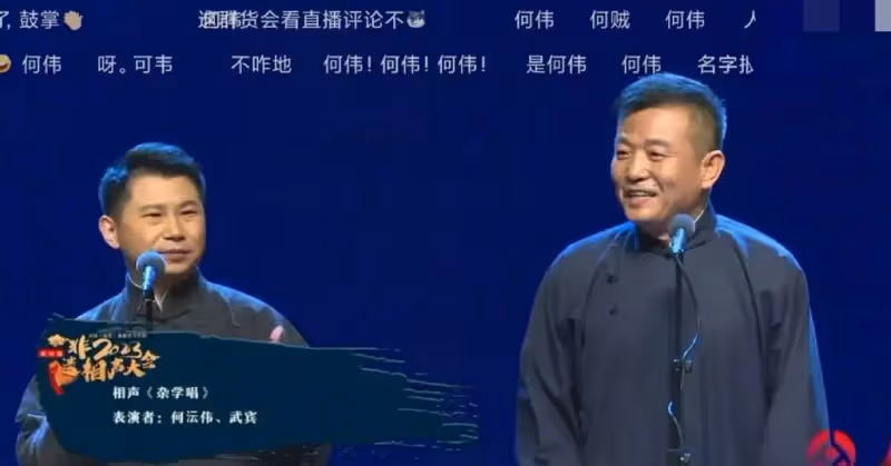 拜師侯耀華,直呼郭德綱大名,有才無德的何雲偉,連曹雲金都不如
