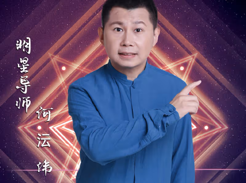 拜師侯耀華,直呼郭德綱大名,有才無德的何雲偉,連曹雲金都不如