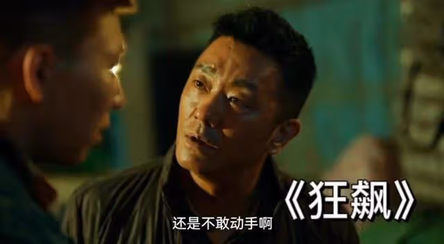 從2009年視頻中解析狂飆演員涉毒事件,以辯證眼光看問題