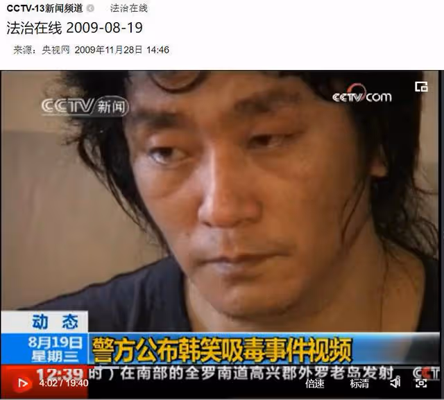 從2009年視頻中解析狂飆演員涉毒事件,以辯證眼光看問題