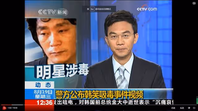 從2009年視頻中解析狂飆演員涉毒事件,以辯證眼光看問題