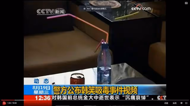 從2009年視頻中解析狂飆演員涉毒事件,以辯證眼光看問題