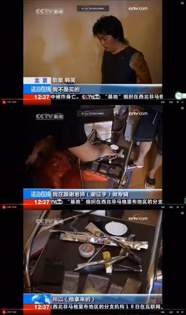 從2009年視頻中解析狂飆演員涉毒事件,以辯證眼光看問題