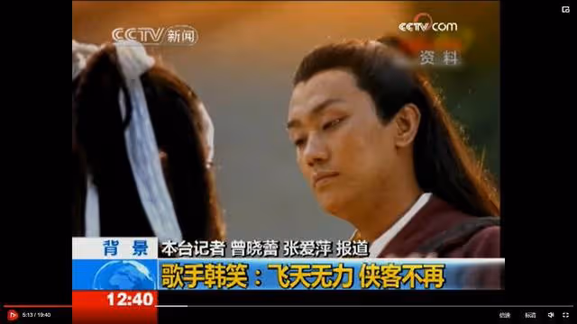 從2009年視頻中解析狂飆演員涉毒事件,以辯證眼光看問題