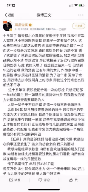 從2009年視頻中解析狂飆演員涉毒事件,以辯證眼光看問題
