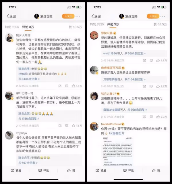 從2009年視頻中解析狂飆演員涉毒事件,以辯證眼光看問題