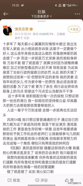 《狂飆》涉毒演員含笑道歉,為什麼我們不能容忍吸毒演員復出?