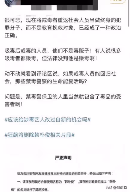 《狂飆》涉毒演員含笑道歉,為什麼我們不能容忍吸毒演員復出?