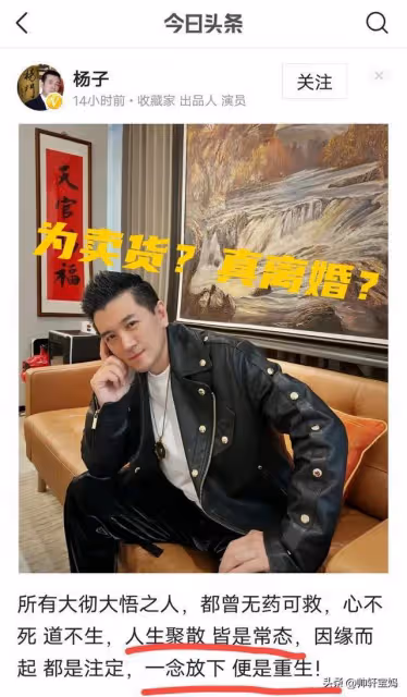 黃聖依楊子真離婚?真賣貨?