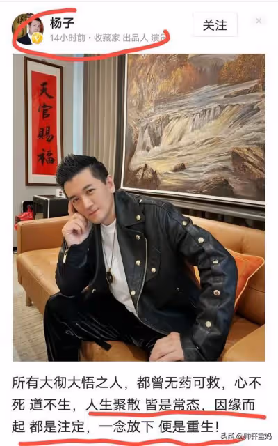 黃聖依楊子真離婚?真賣貨?