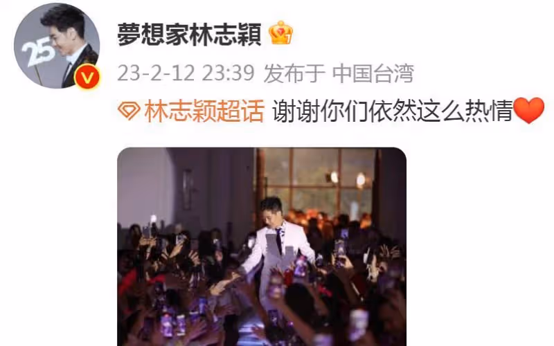 48歲林志穎正式復工,發文感謝粉絲,臉部生圖曝光:毫無手術痕跡