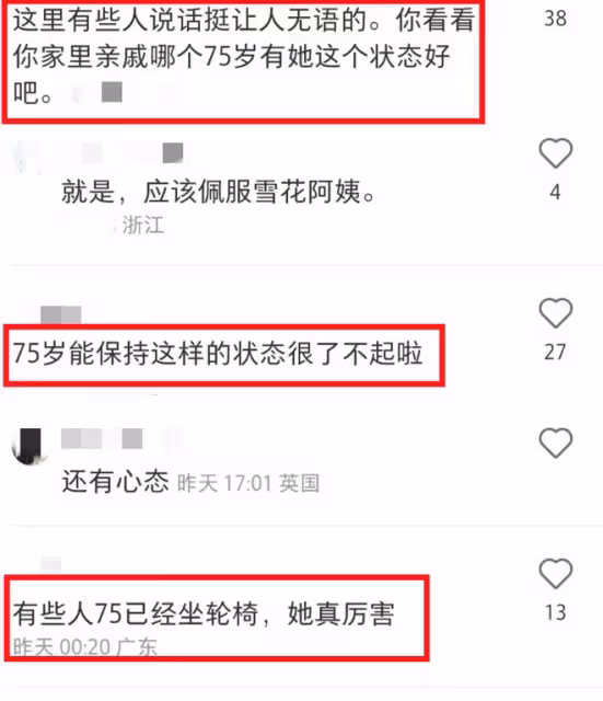 74歲宮雪花近照曝光,穿弔帶裙秀身材不服老,被調侃似蠟像