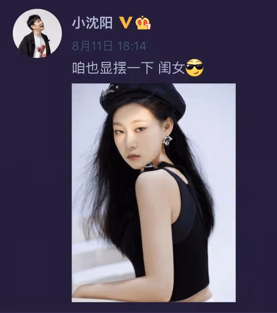 小瀋陽曬全家福為39歲妻子慶生,看著母女擁吻,甜喊老婆「大寶」