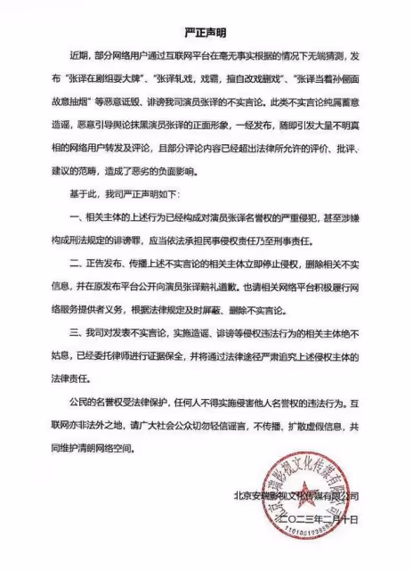 任他黑水滔天，為何不吭一聲？張譯被黑的六大懸疑