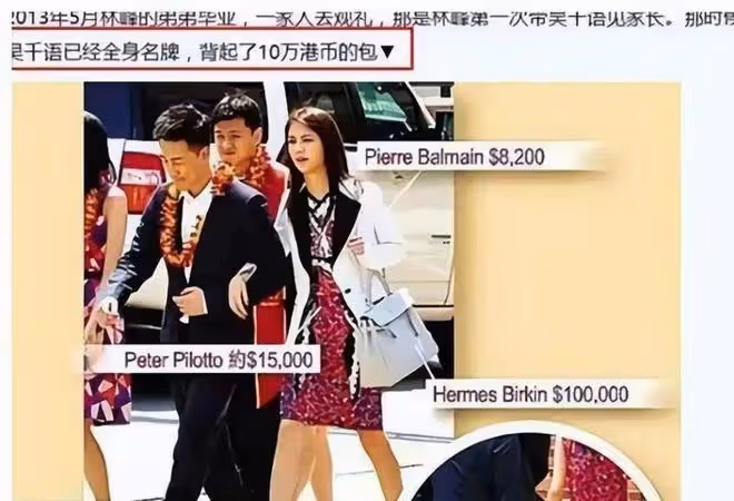 「拜金女」吳千語的豪門高嫁之路:內核穩定而有力量!
