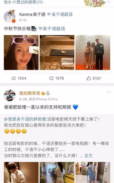 「拜金女」吳千語的豪門高嫁之路:內核穩定而有力量!