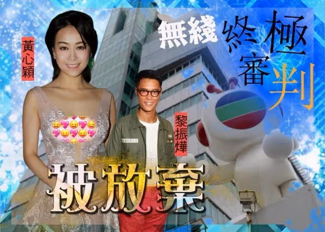 黃心穎拍MV復出,TVB選擇接納,前男友馬國明選擇迴避