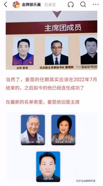 大V儲殷可能在傳播假消息,他說:曲協換屆,73歲的姜昆先生連任