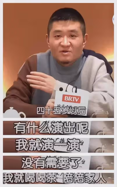 不想和郭德綱斗下去了!40歲的苗阜自曝:要在5年後正式退休