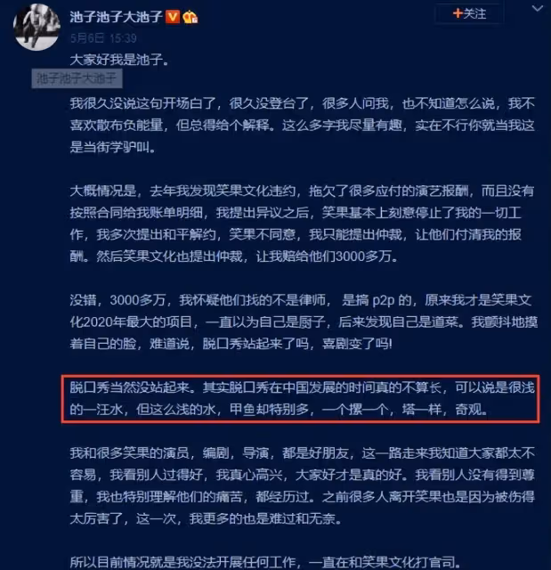 池子海外脫口秀引爭議!為討好北美觀眾內容太勁爆,國內都不能講