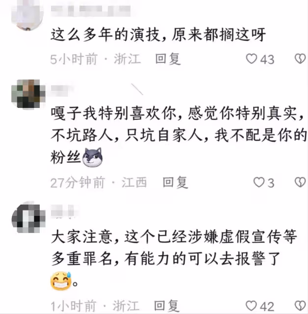 嘎子謝孟偉現身回應手機風波!信誓旦旦很自信,發維權動態被嘲諷