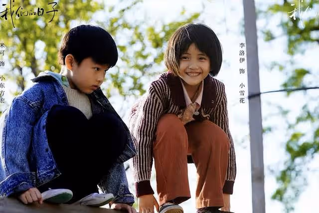 李小冉贊《日子》小雪花演得好,導演幾次請李洛伊沒請到,原因搞笑