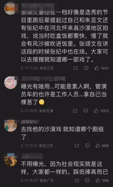 張紀中回應15年前把張頌文丟在沙漠被粉絲罵上熱搜,網友看不下去發警告