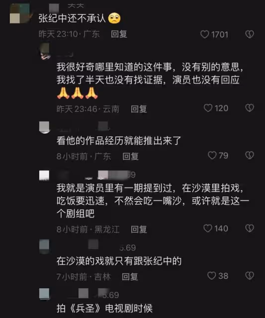 張紀中回應15年前把張頌文丟在沙漠被粉絲罵上熱搜,網友看不下去發警告