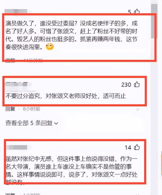 張紀中回應15年前把張頌文丟在沙漠被粉絲罵上熱搜,網友看不下去發警告
