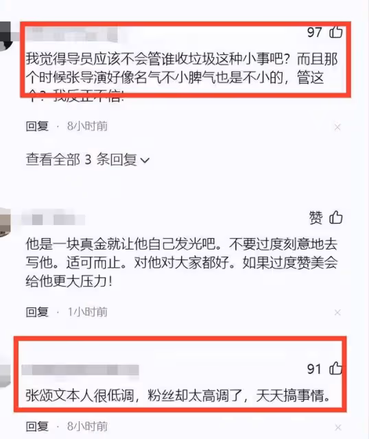 張紀中回應15年前把張頌文丟在沙漠被粉絲罵上熱搜,網友看不下去發警告