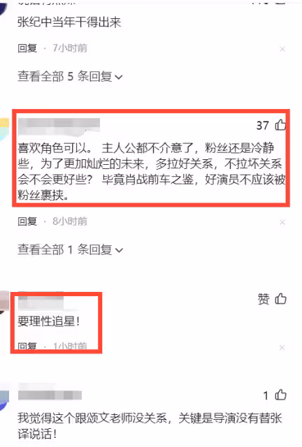 張紀中回應15年前把張頌文丟在沙漠被粉絲罵上熱搜,網友看不下去發警告