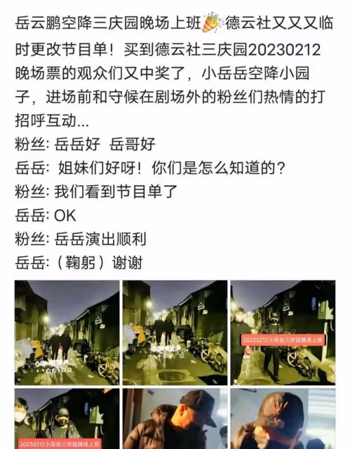 翻車了？岳雲鵬回小劇場與張九齡合作，連連失誤被批綜藝耽誤相聲