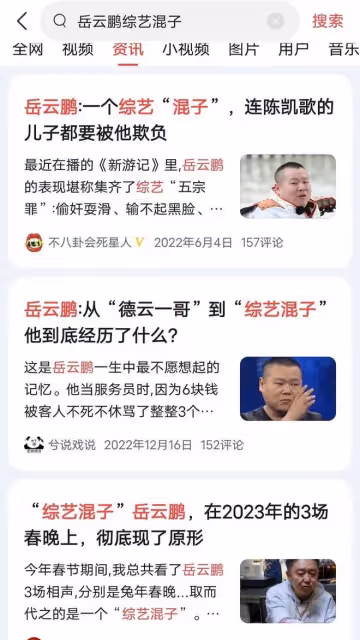 翻車了？岳雲鵬回小劇場與張九齡合作，連連失誤被批綜藝耽誤相聲