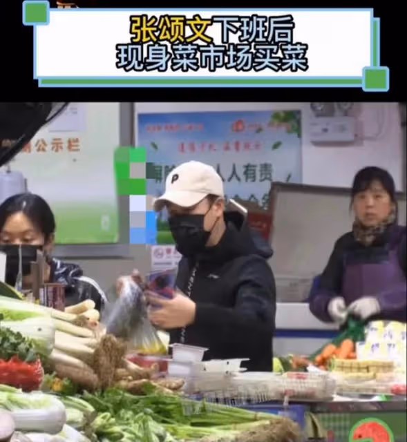 張頌文被曝已經結婚生子，去菜市場買菜打扮樸素，生活平常又簡單