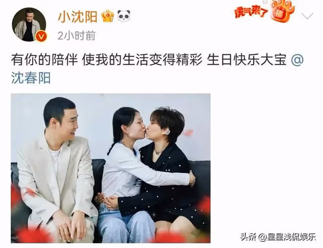 小瀋陽曬全家福為老婆慶生,喊沈春陽大寶好甜,一家三口好幸福