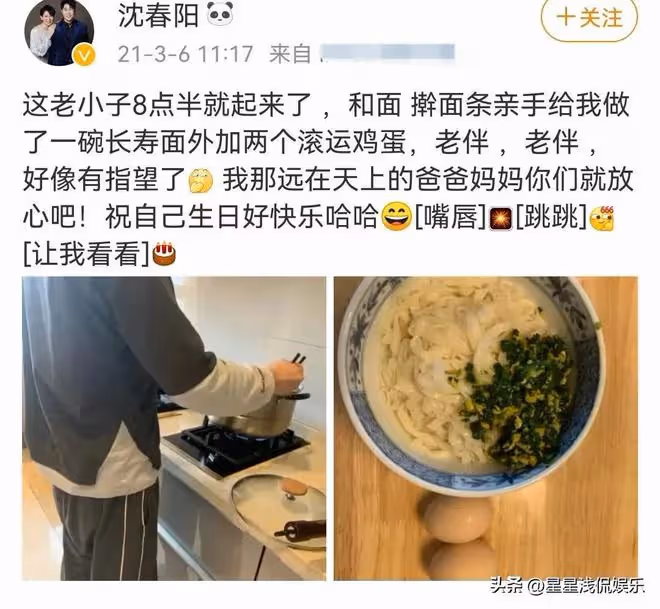 小瀋陽曬全家福為老婆慶生,喊沈春陽大寶好甜,一家三口好幸福