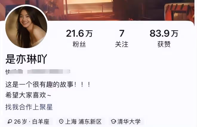 陳飛宇女網紅身份被扒,標籤是清華大學,陳凱歌上線不回應