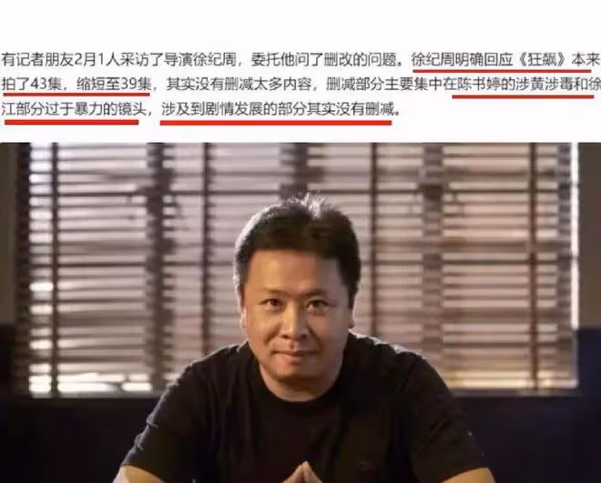 網傳狂飆導演刪除了高葉大嫂的戲，因為涉黃！鍾阿四真的不是演的