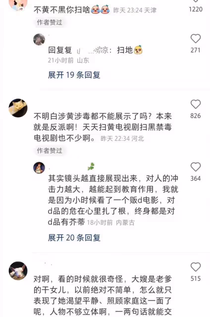網傳狂飆導演刪除了高葉大嫂的戲,因為涉黃!鍾阿四真的不是演的